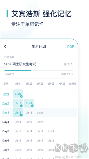 炭炭背單詞app安卓版