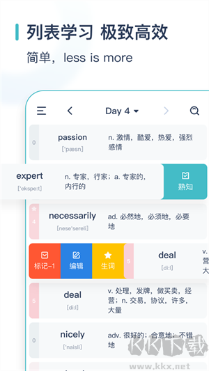 炭炭背單詞app安卓版