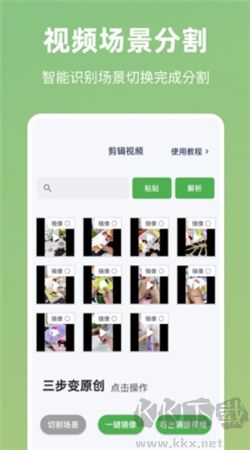 云秒剪最新手機版