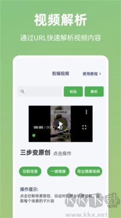 云秒剪最新手機版