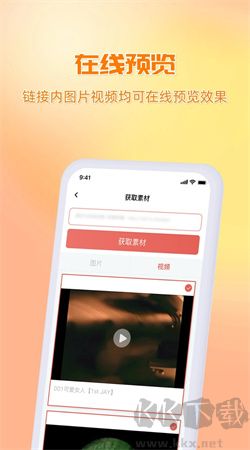 快存圖安卓最新版