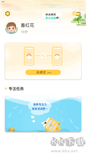 麥苗助手2024版