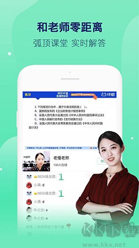 對啊課堂手機(jī)最新版