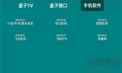 HeTool電視版安卓端