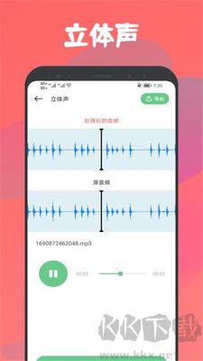 樂(lè)享音樂(lè)剪輯專業(yè)版