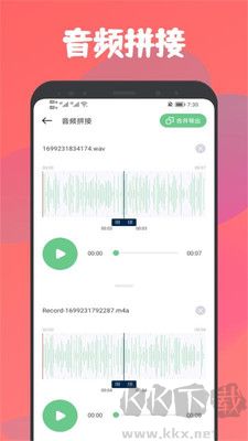樂(lè)享音樂(lè)剪輯專業(yè)版