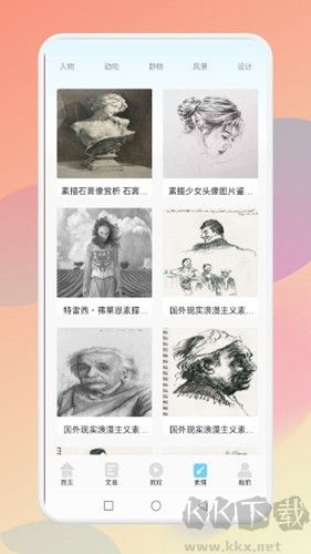 medibang指繪app