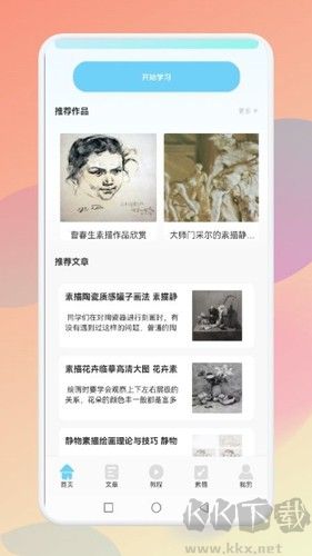 medibang指繪app