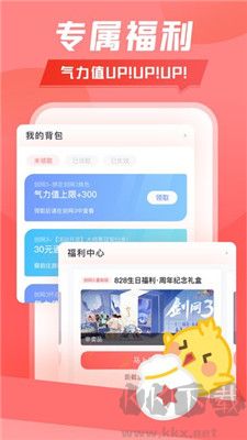 萬(wàn)寶樓劍網(wǎng)三去廣告版