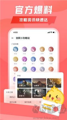 萬(wàn)寶樓劍網(wǎng)三去廣告版