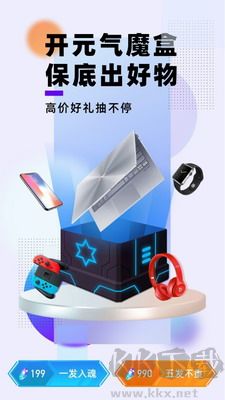元氣魔盒(有趣的盲盒購物)