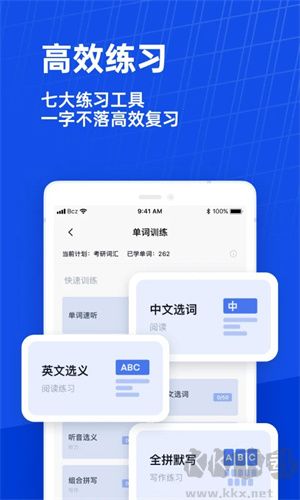 百詞斬四六級估分最新版