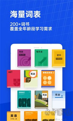 百詞斬四六級估分最新版