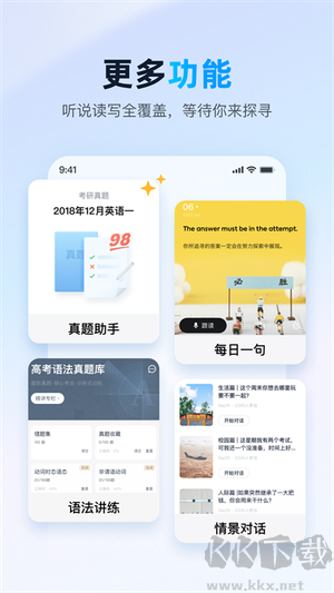 金山詞霸app