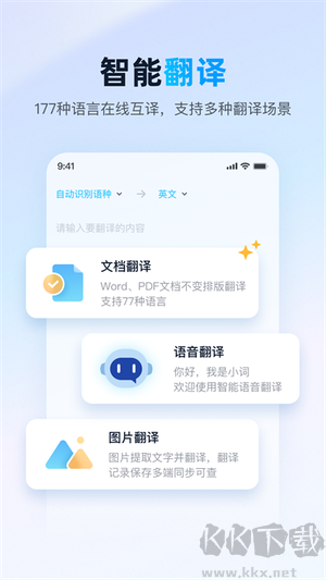 金山詞霸app v11.5.1安卓版