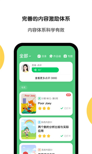 斑馬英語網(wǎng)課app標準版 v7.1.0