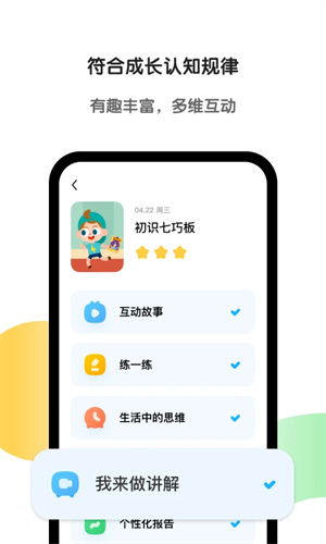 斑馬英語網(wǎng)課app標準版 v7.1.0