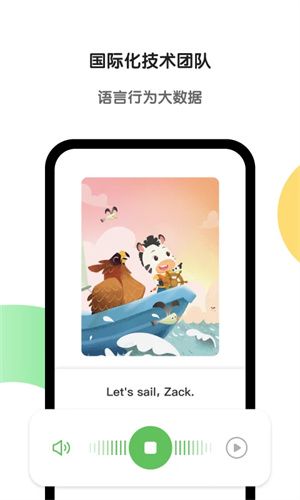 斑馬英語網(wǎng)課app標準版 v7.1.0