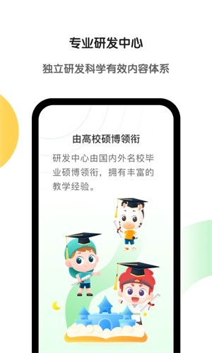 斑馬英語網(wǎng)課app標準版 v7.1.0