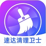 速達(dá)清理衛(wèi)士綠色版 v1.0.1