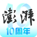 澎湃新聞安卓官網版 v10.0.1