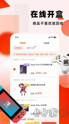 元氣魔盒：盲盒購物 v2.4.33