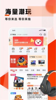 元氣魔盒：盲盒購物 v2.4.33
