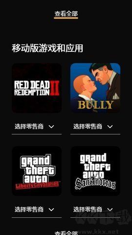 R星全新版 v2.0.0