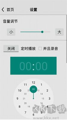 龍卷風(fēng)收音機(jī)app破解版 v4.1去廣告版