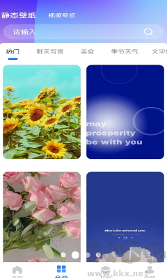 精選壁紙秀app高清版 v1.0.2官方版