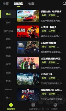 3a云游戲高級版 v0.0.7