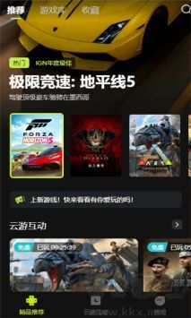 3a云游戲高級版 v0.0.7