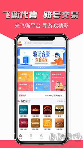 飛衡代售平臺(tái)官網(wǎng)版 v2.3.35