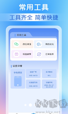每天清理大師專業(yè)版 v1.0.4 安卓版