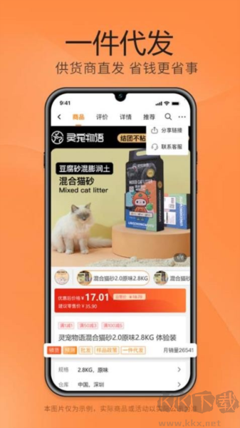 商城官方正版 v1.0.30更新