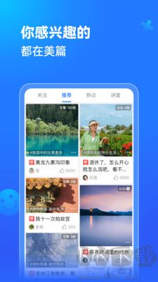 美篇手機(jī)官網(wǎng)版 v10.6.2 免費(fèi)版