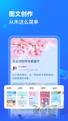 美篇手機(jī)官網(wǎng)版 v10.6.2 免費(fèi)版