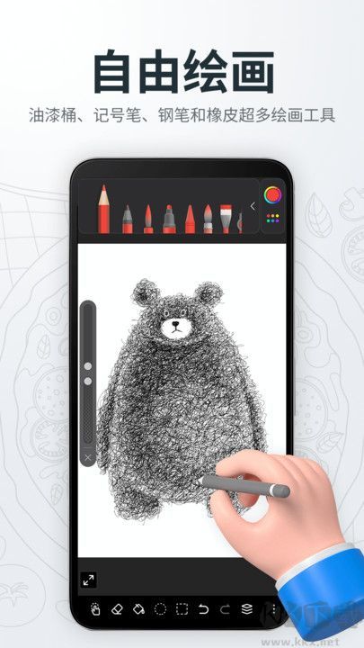 畫畫繪畫畫板客戶端 v1.0.0