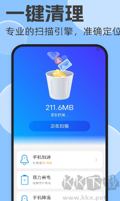 速達(dá)清理衛(wèi)士綠色版 v1.0.1