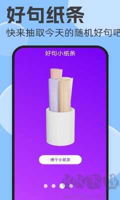 速達(dá)清理衛(wèi)士綠色版 v1.0.1