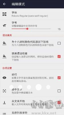 文本編輯器手機(jī)版更新至v1.3.0
