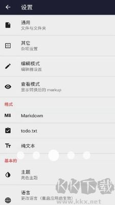 文本編輯器手機(jī)版更新至v1.3.0