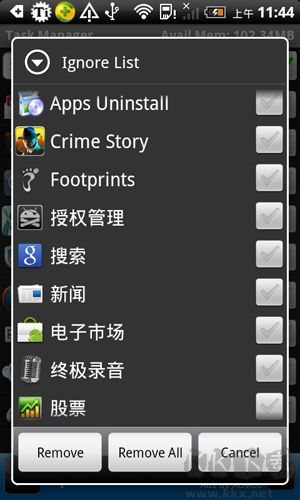任務管理器安卓 v2.4.1 正版