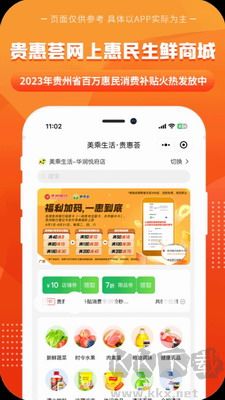 一碼貴州APP官方版 v1.9.4更新