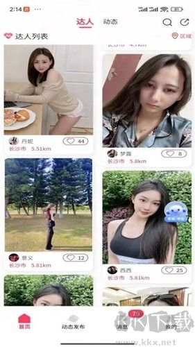領(lǐng)游app v9.0.8正版