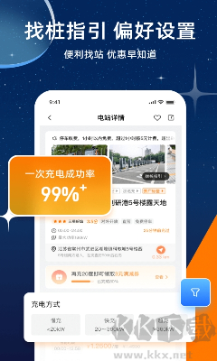 星星充電APP v7.27.0