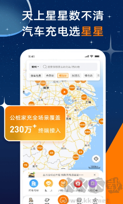 星星充電APP v7.27.0