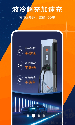 星星充電APP v7.27.0
