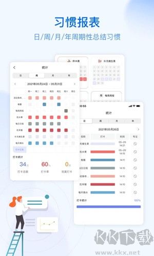 朝暮計劃最新版本 v2.1.6