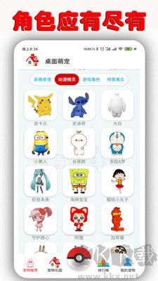 桌面萌寵免費(fèi)版 v1.8.2